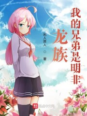 龙族我的兄弟是路