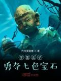 孪生王子打完去哪