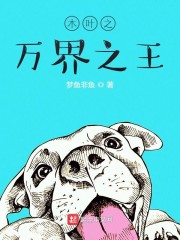 从木叶开始万界