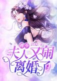 婚婚欲碎