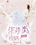 花泽类攻略道明寺