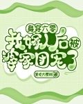 身穿六零,我嫁人后被婆家团宠了最新
