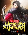 僵尸世界炼气无敌